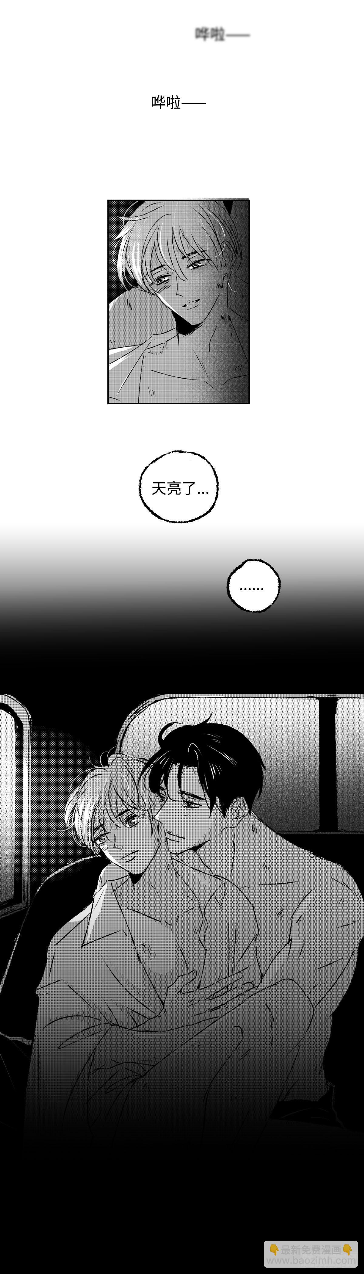 《太平》第七十回&mdash;&mdash;晨-第211话