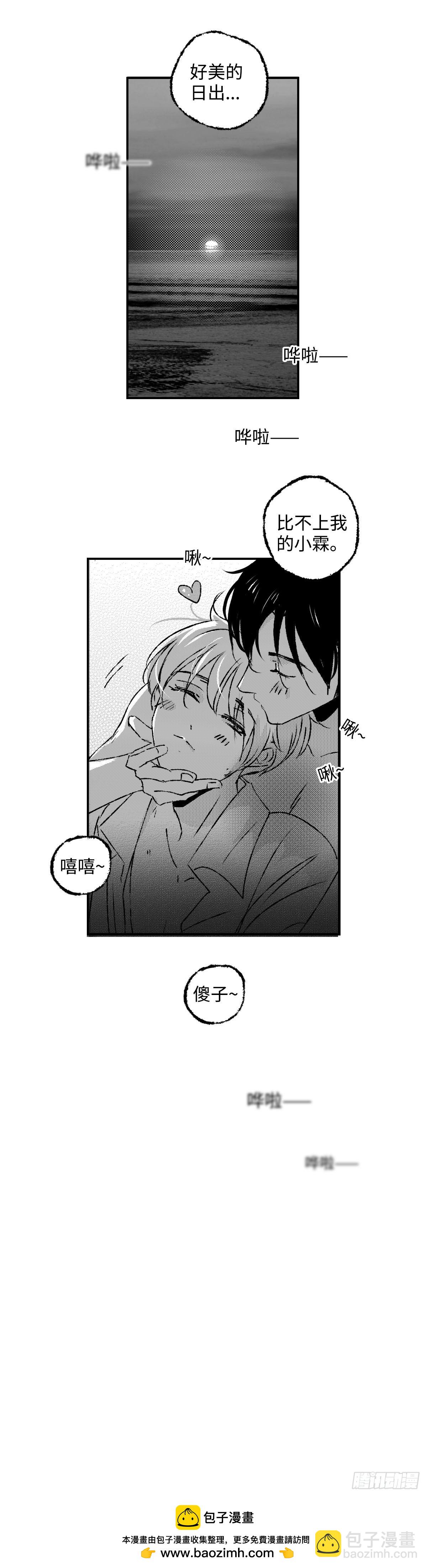 《太平》第七十回&mdash;&mdash;晨-第211话