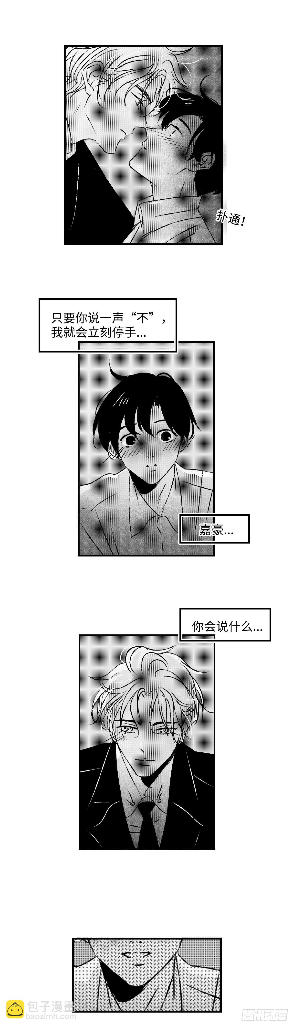 《太平》第七十二回&mdash;&mdash;郁-第213话