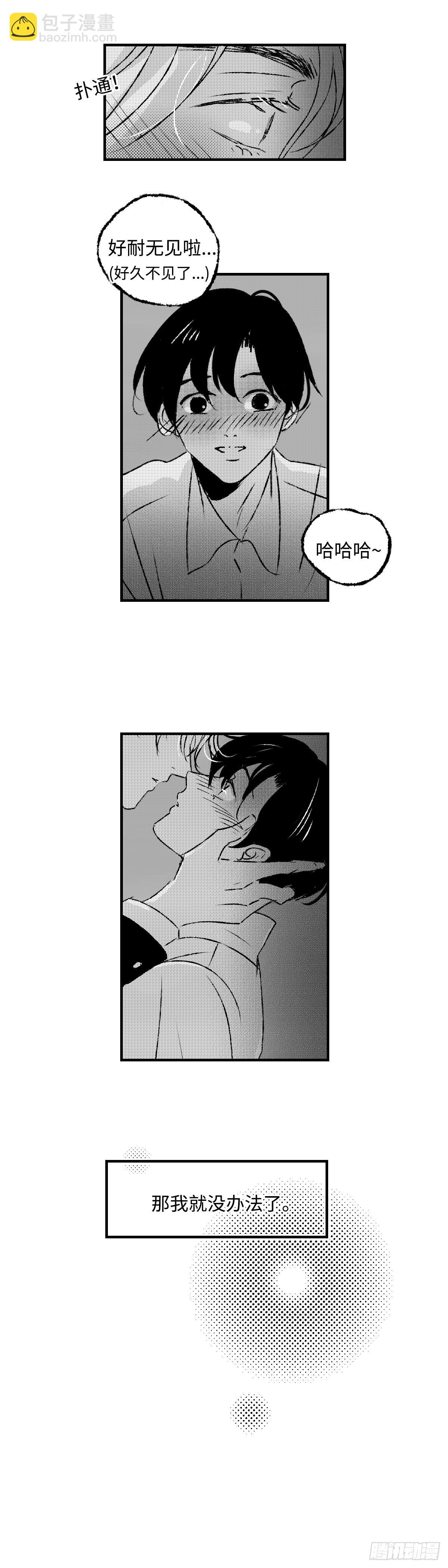 《太平》第七十二回&mdash;&mdash;郁-第213话