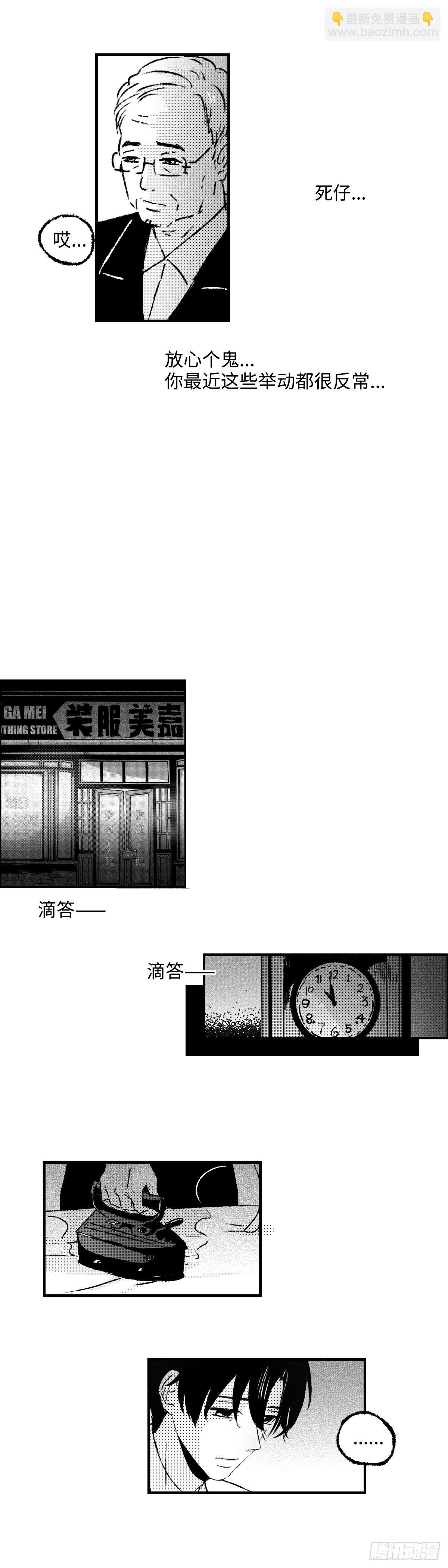 《太平》第七十二回&mdash;&mdash;郁-第213话