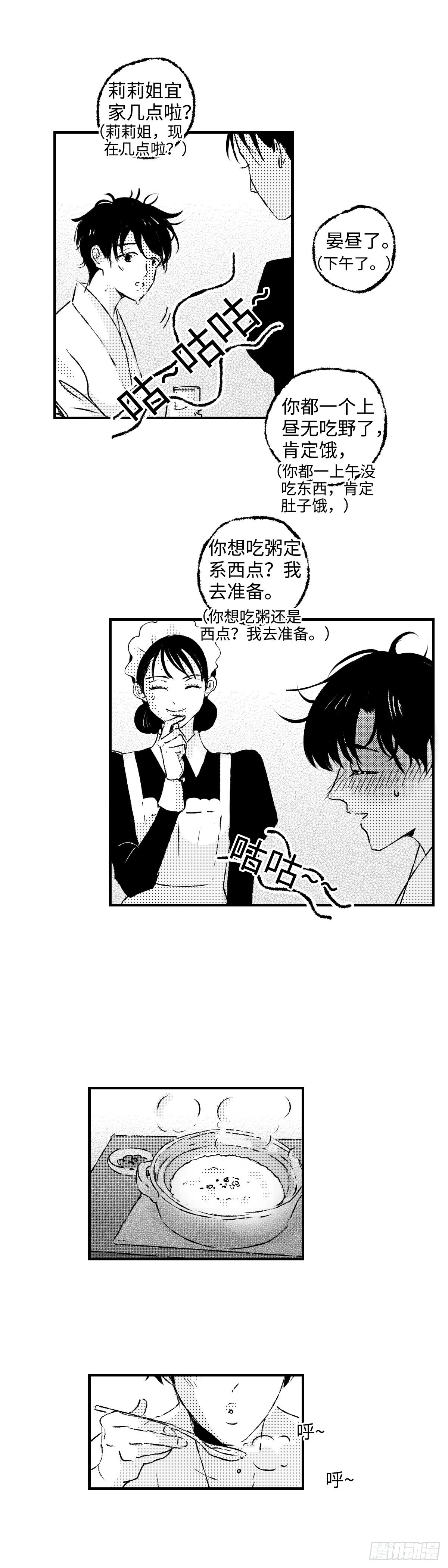 《太平》第七十六回&mdash;&mdash;徘-第215话