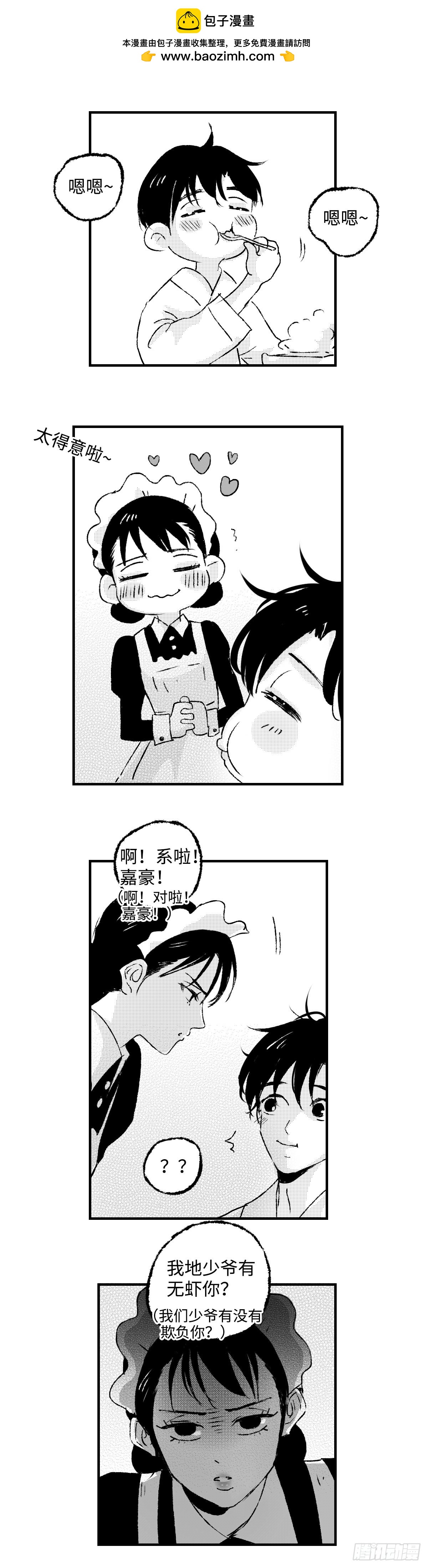 《太平》第七十六回&mdash;&mdash;徘-第215话