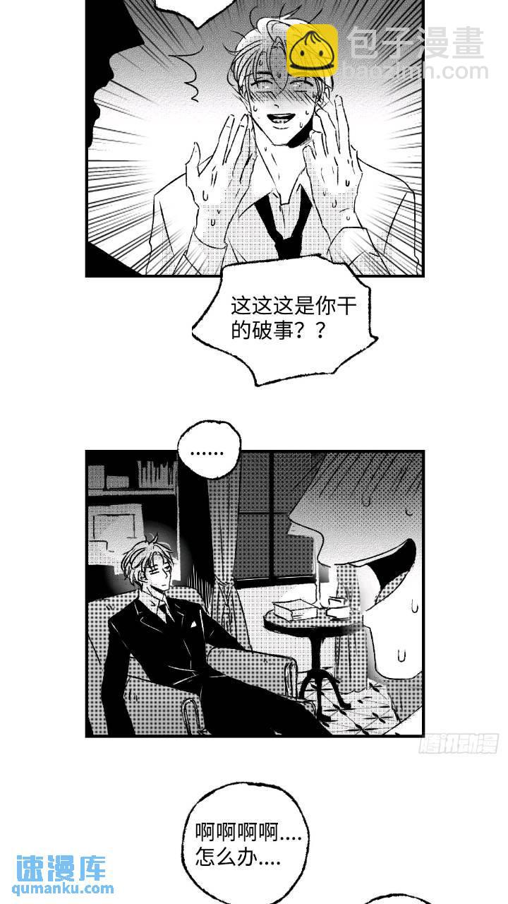 《太平》第七十八回&mdash;&mdash;轰-第217话