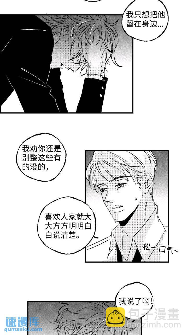 《太平》第七十八回&mdash;&mdash;轰-第217话