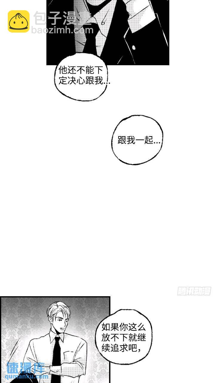 《太平》第七十八回&mdash;&mdash;轰-第217话