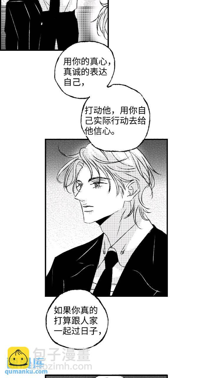 《太平》第七十八回&mdash;&mdash;轰-第217话