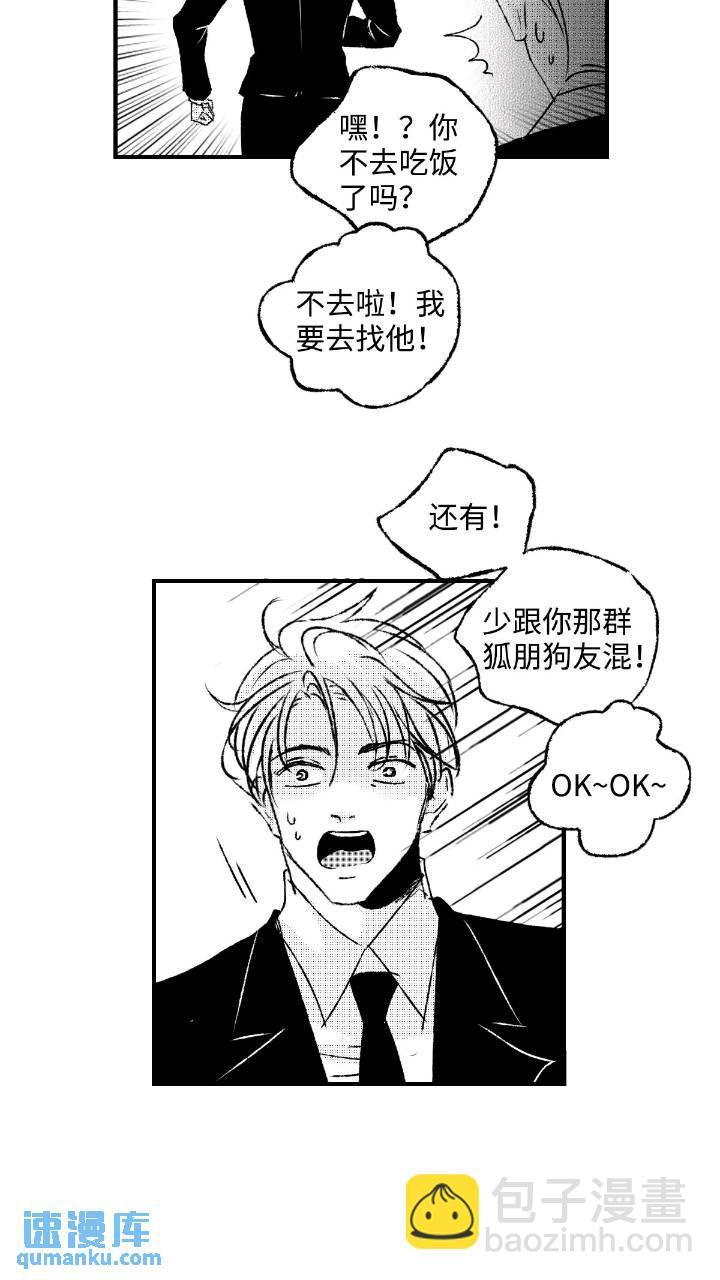 《太平》第七十八回&mdash;&mdash;轰-第217话