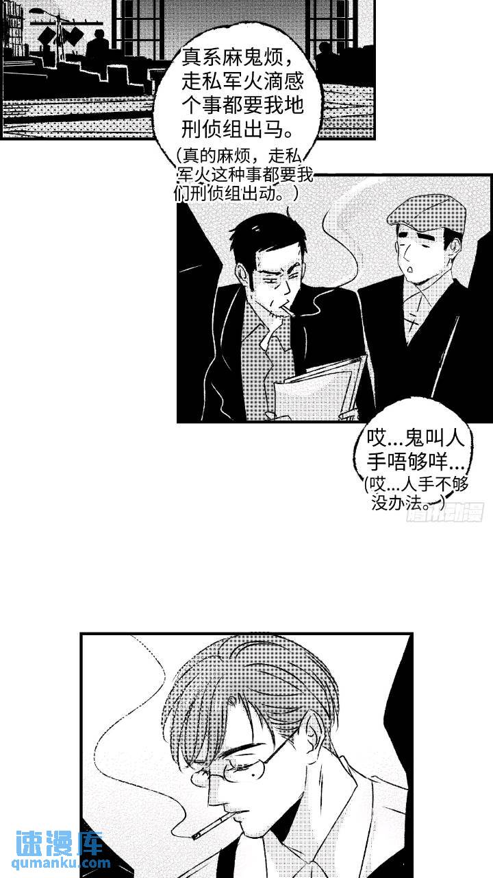 《太平》第七十八回&mdash;&mdash;轰-第217话