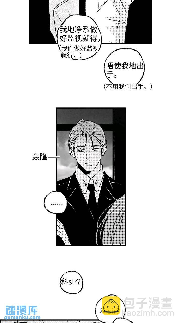 《太平》第七十八回&mdash;&mdash;轰-第217话