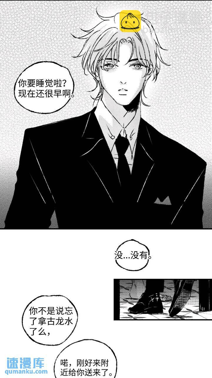 《太平》第七十八回&mdash;&mdash;轰-第217话