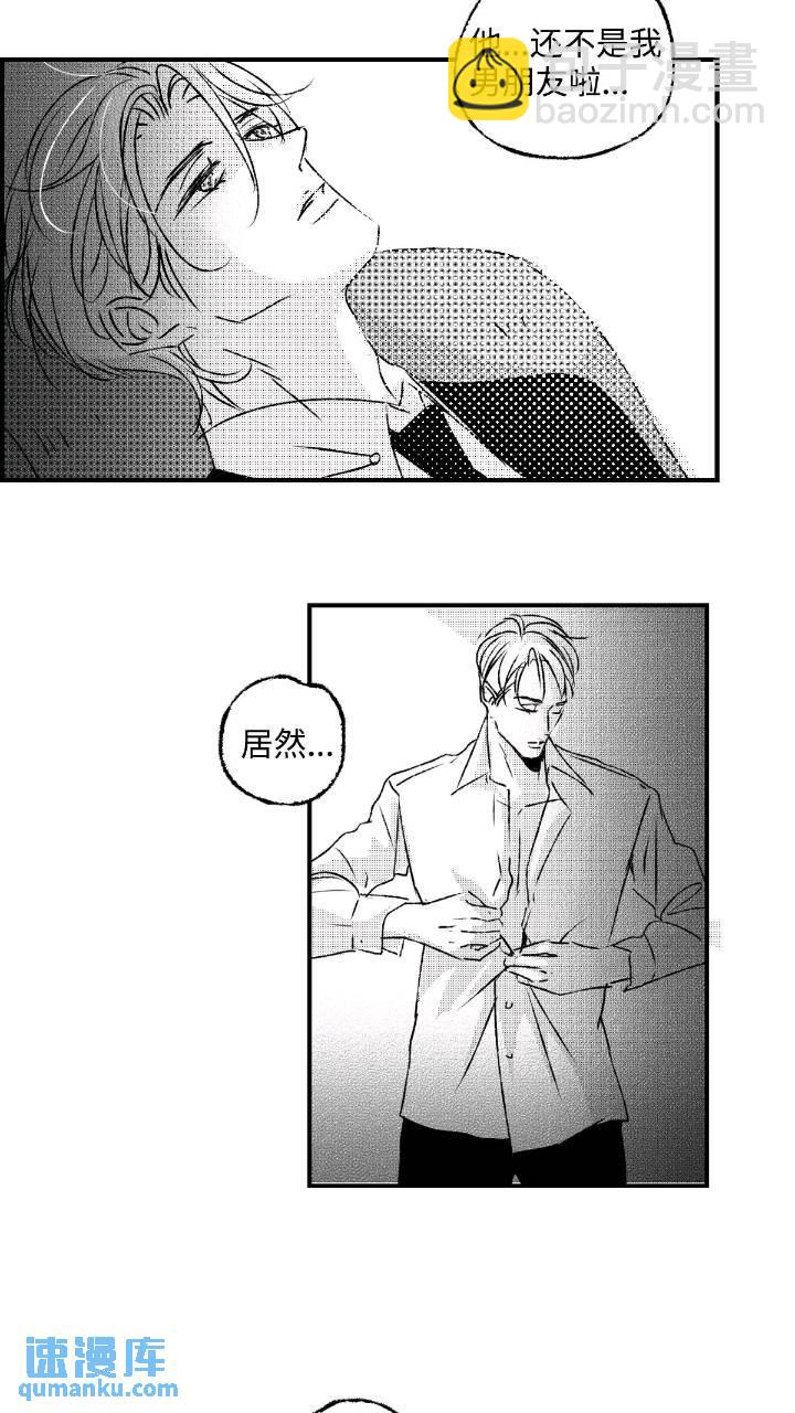 《太平》第七十八回&mdash;&mdash;轰-第217话