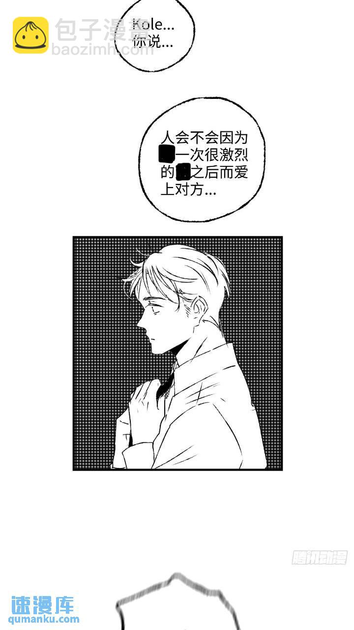 《太平》第七十八回&mdash;&mdash;轰-第217话