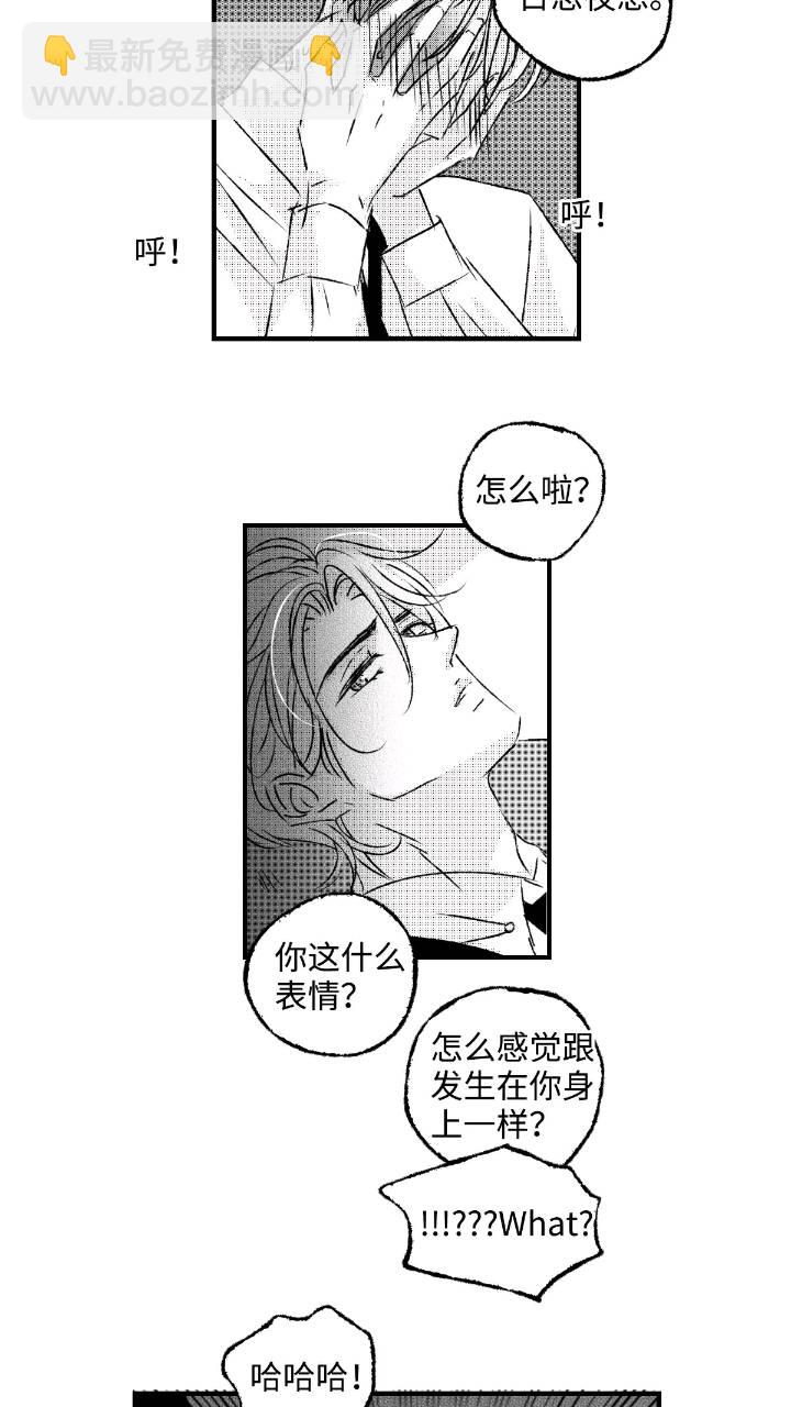 《太平》第七十八回&mdash;&mdash;轰-第217话