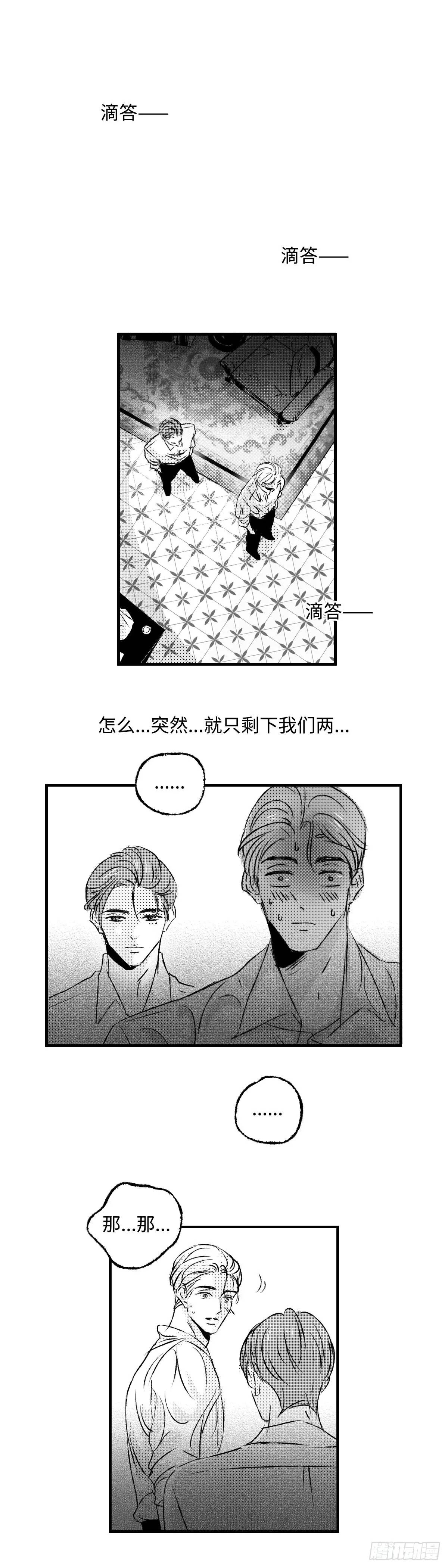 《太平》第八十回&mdash;&mdash;潜-第219话