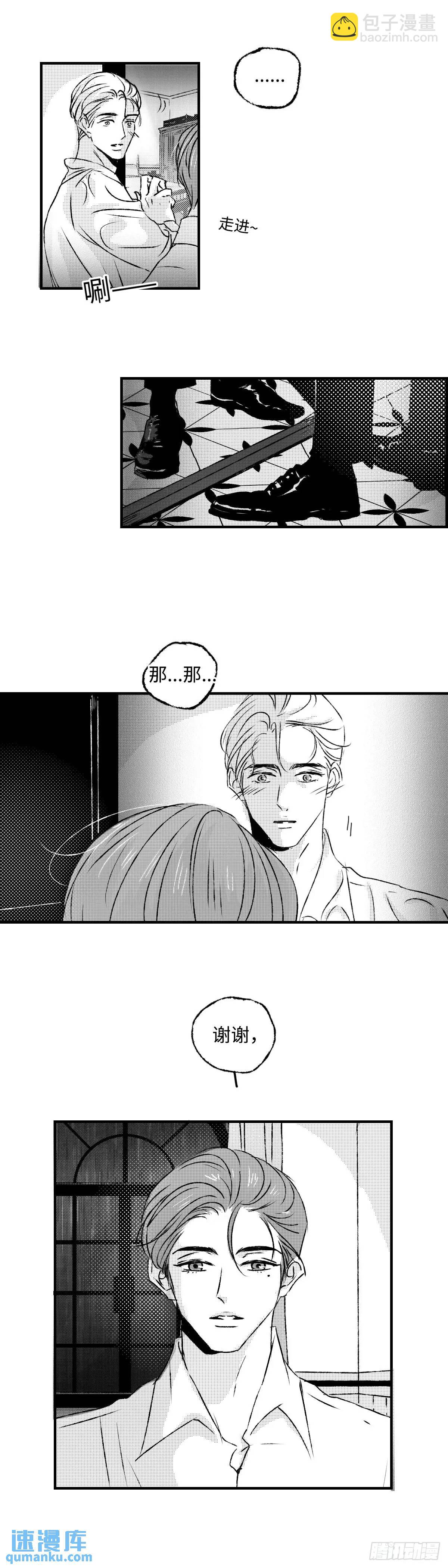 《太平》第八十回&mdash;&mdash;潜-第219话