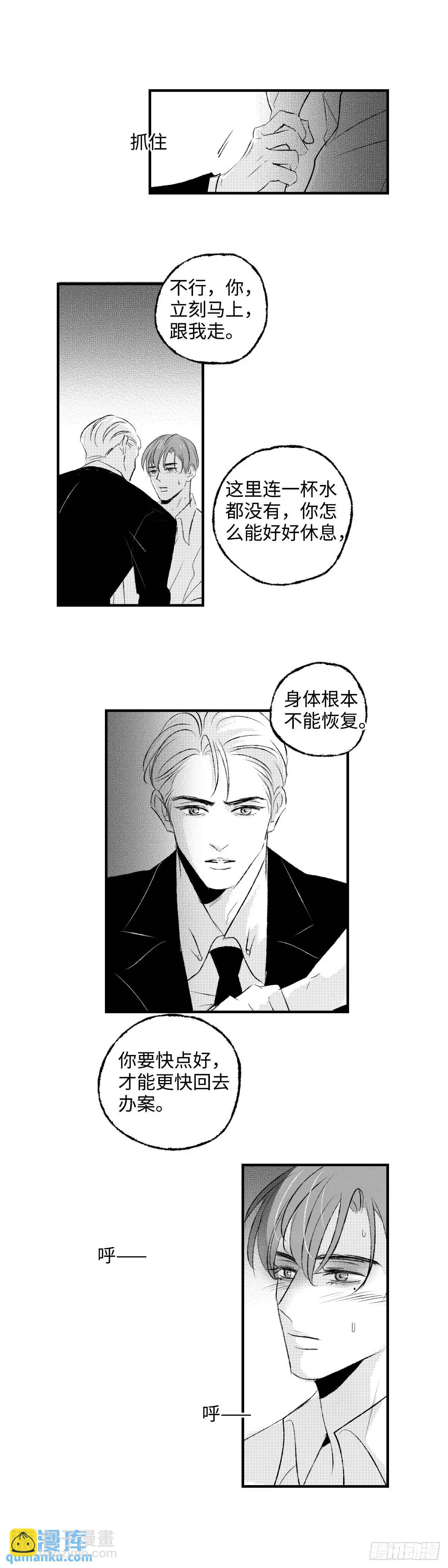 《太平》第八十二回&mdash;&mdash;绕-第221话