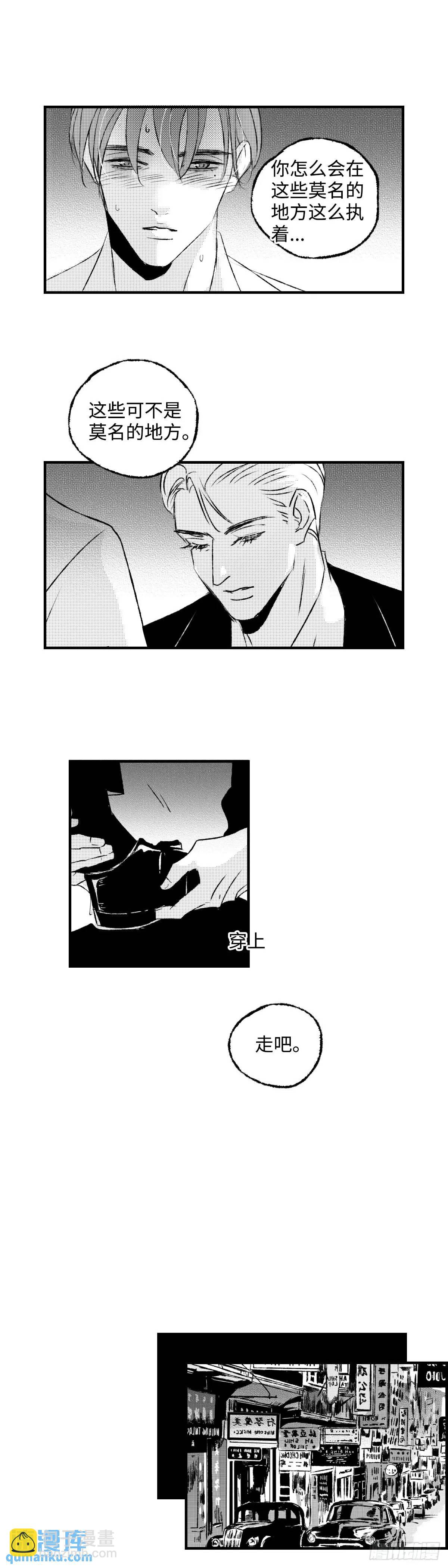 《太平》第八十二回&mdash;&mdash;绕-第221话