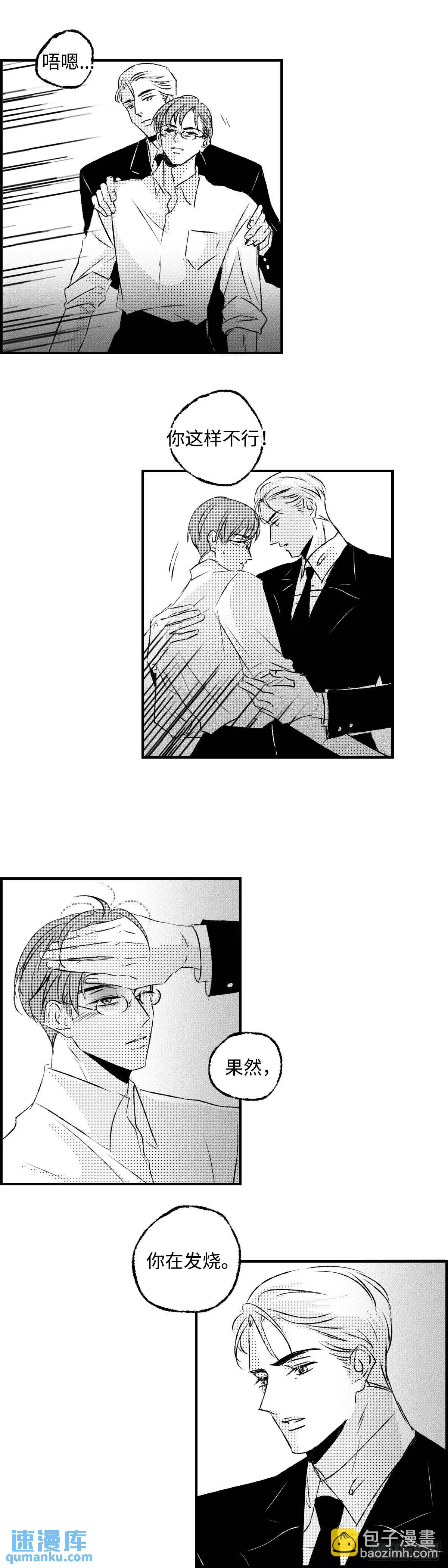 《太平》第八十二回&mdash;&mdash;绕-第221话