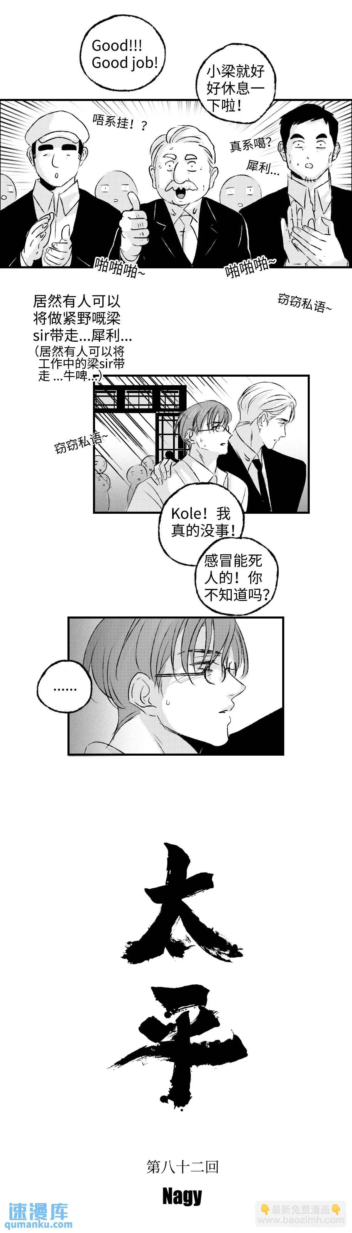 《太平》第八十二回&mdash;&mdash;绕-第221话