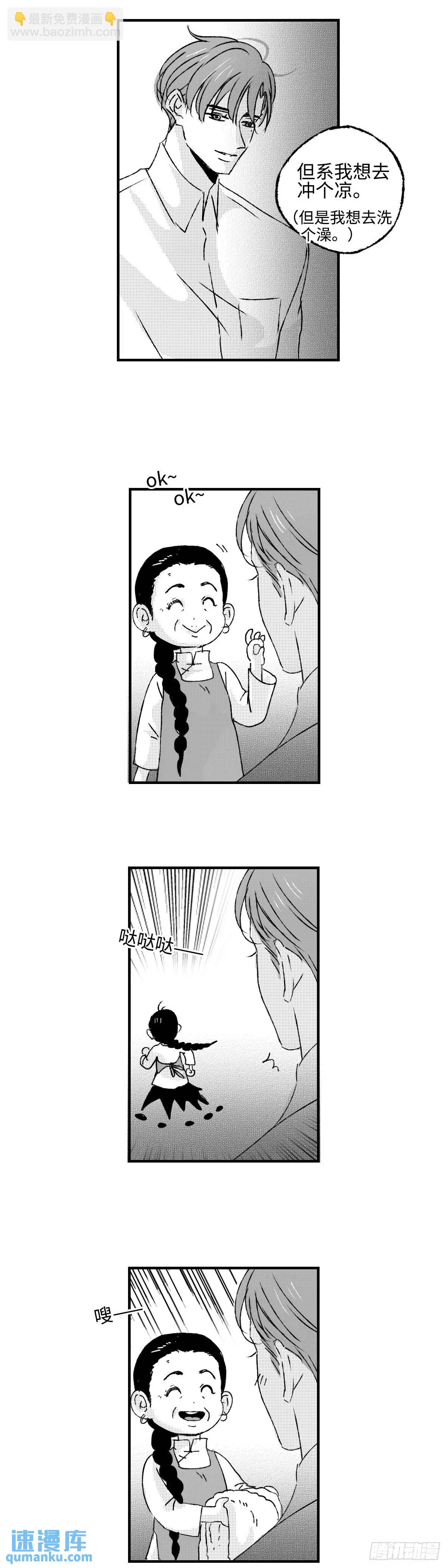 《太平》第八十四回&mdash;&mdash;愈-第223话