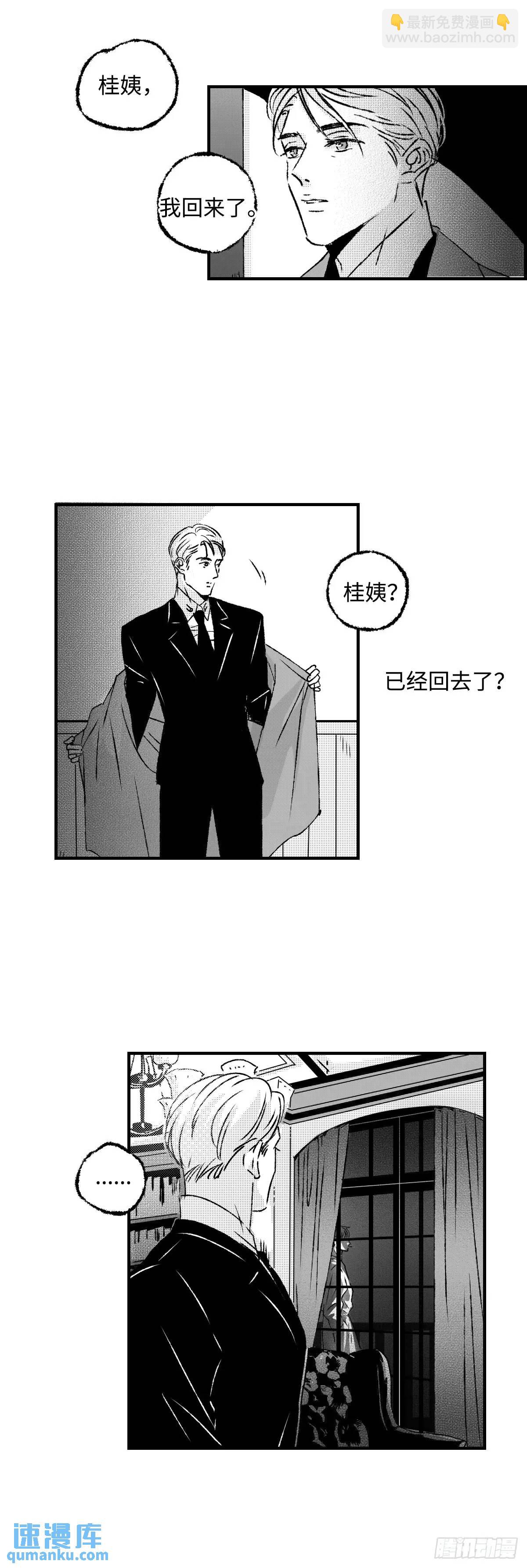 《太平》第八十四回&mdash;&mdash;愈-第223话