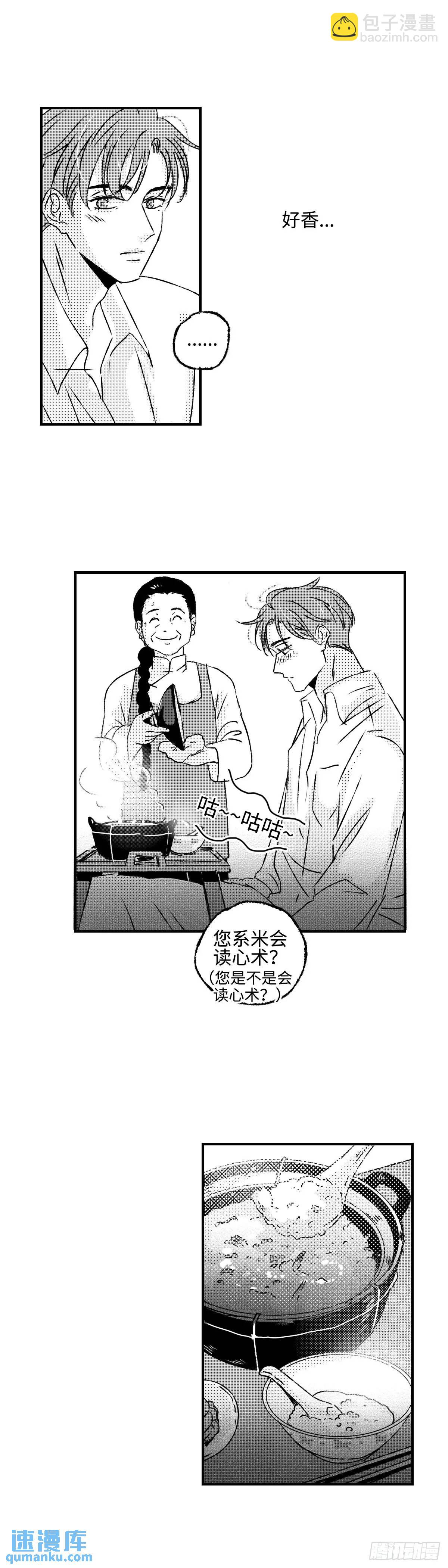 《太平》第八十四回&mdash;&mdash;愈-第223话