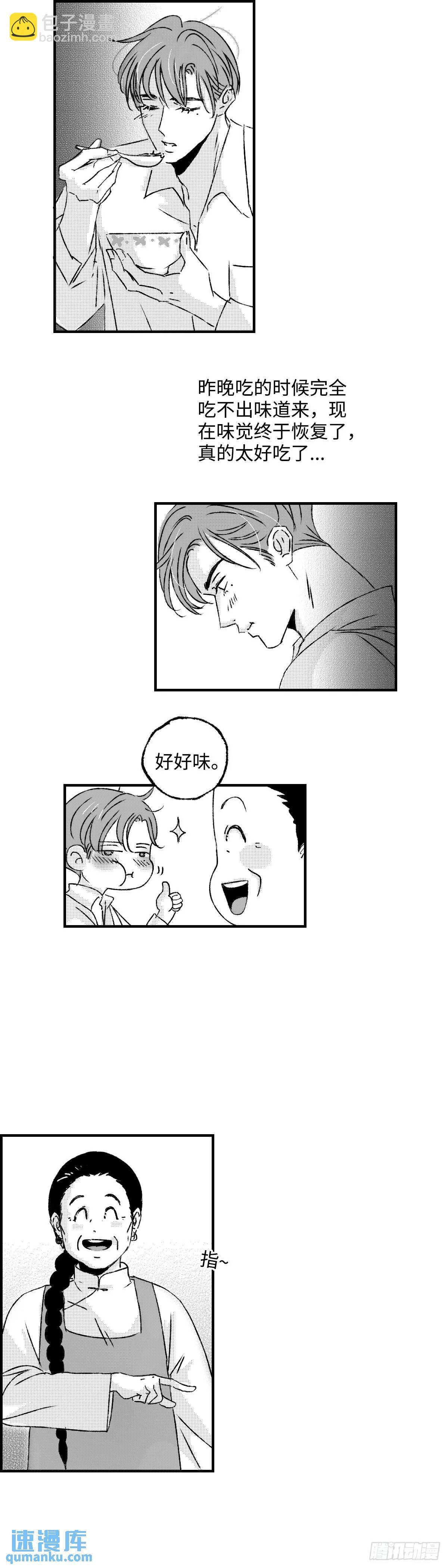 《太平》第八十四回&mdash;&mdash;愈-第223话