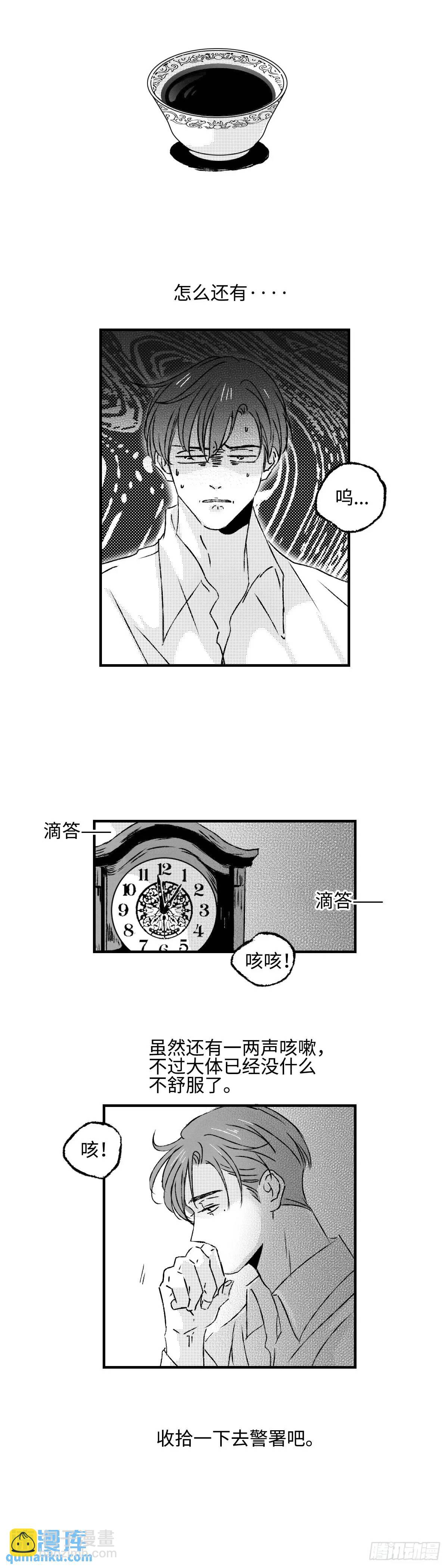 《太平》第八十四回&mdash;&mdash;愈-第223话