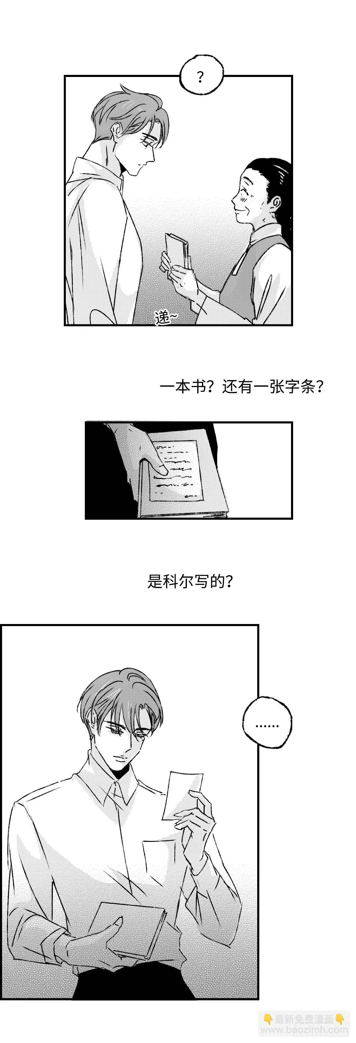 《太平》第八十四回&mdash;&mdash;愈-第223话