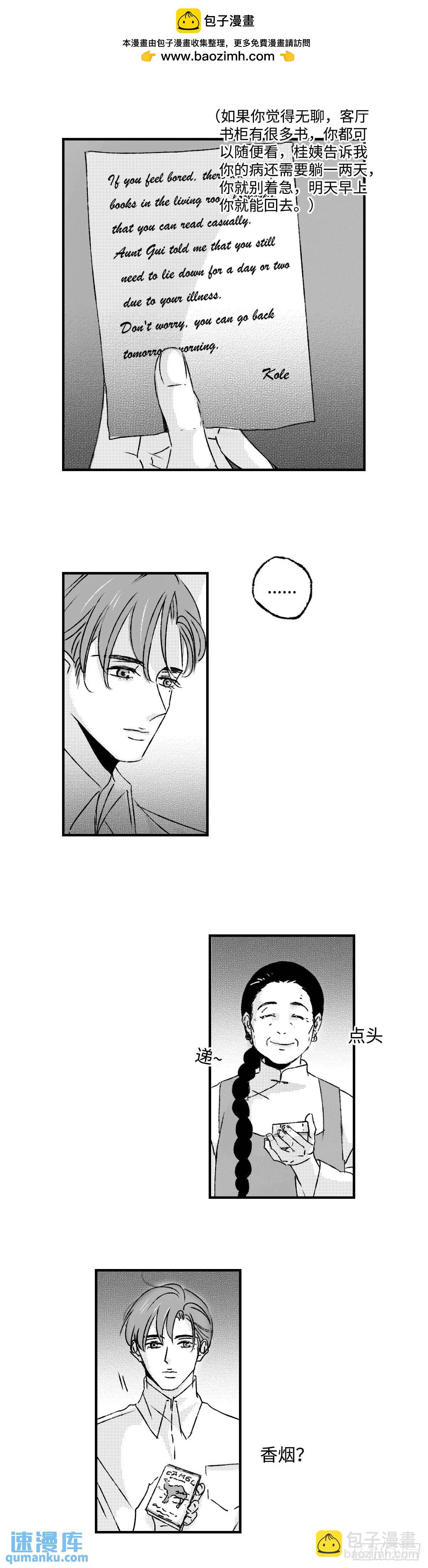 《太平》第八十四回&mdash;&mdash;愈-第223话