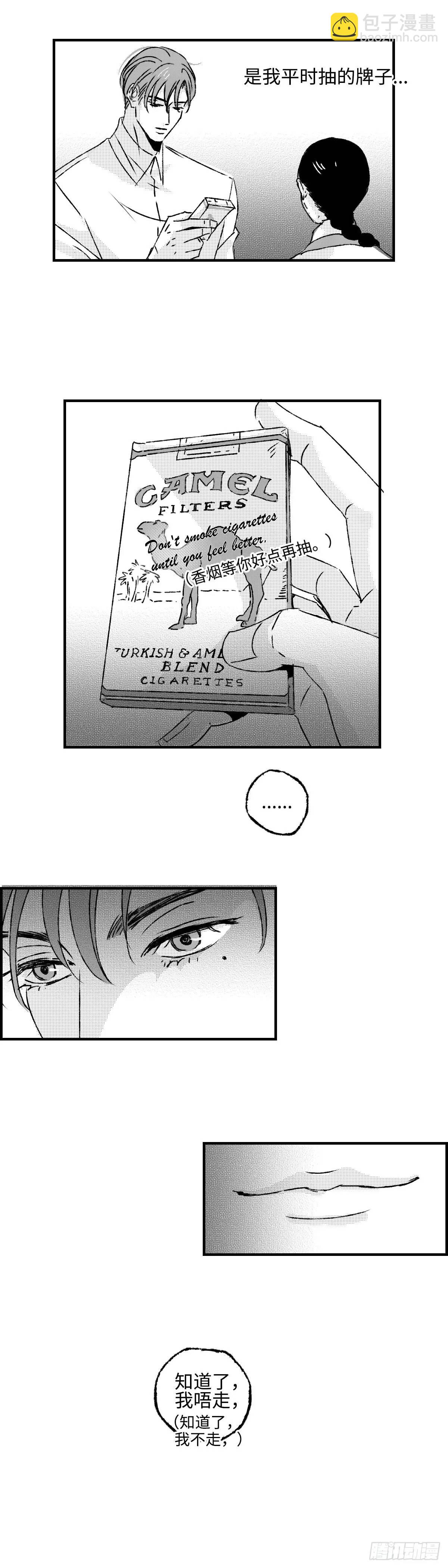 《太平》第八十四回&mdash;&mdash;愈-第223话