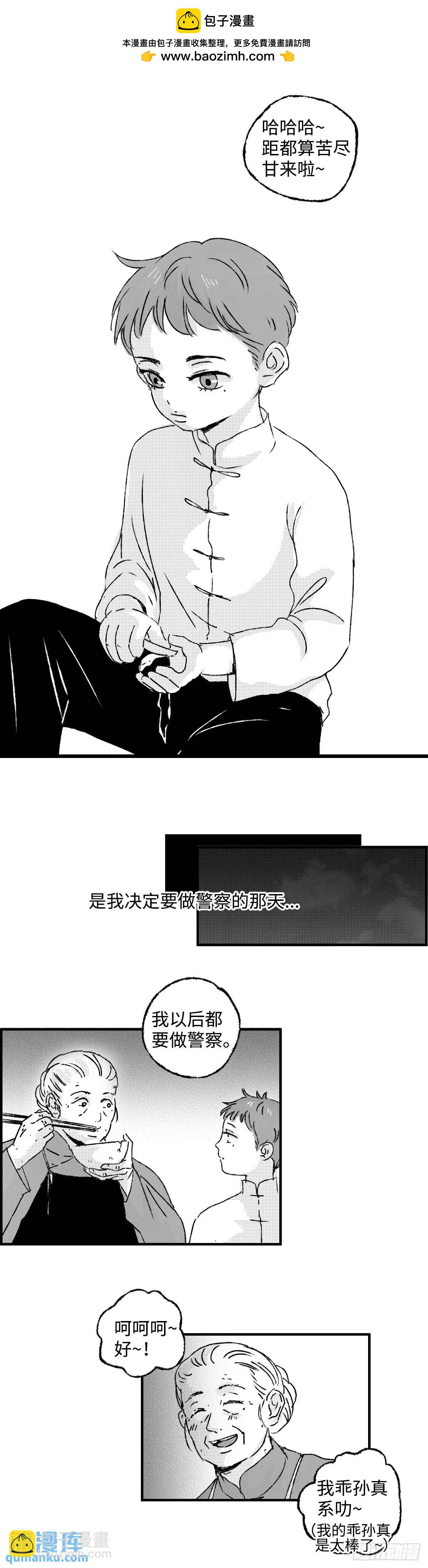 《太平》第八十六回&mdash;&mdash;过-第225话