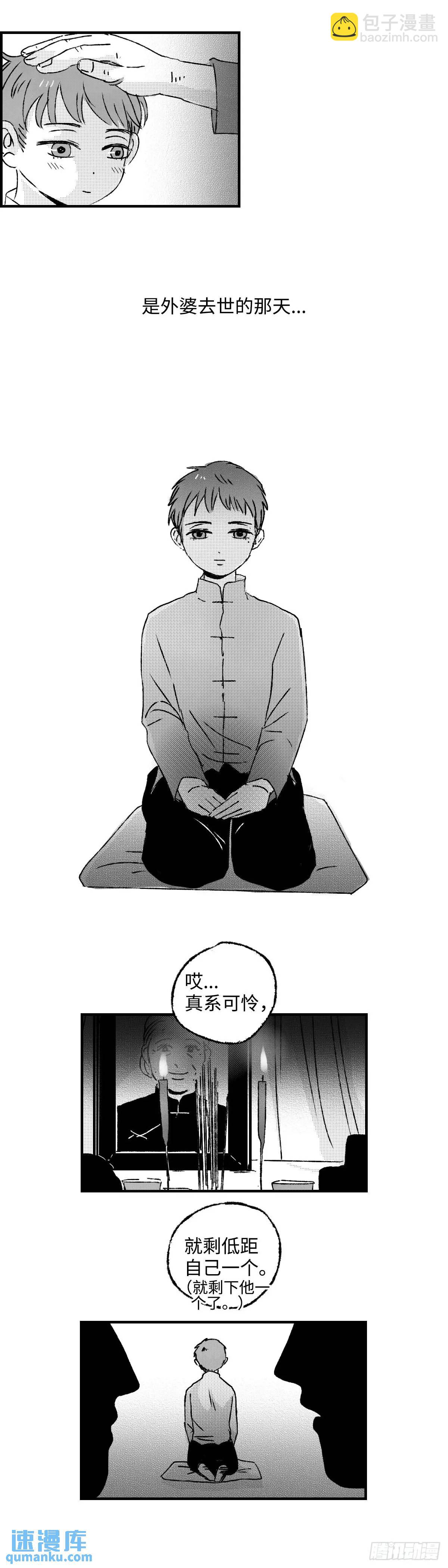 《太平》第八十六回&mdash;&mdash;过-第225话