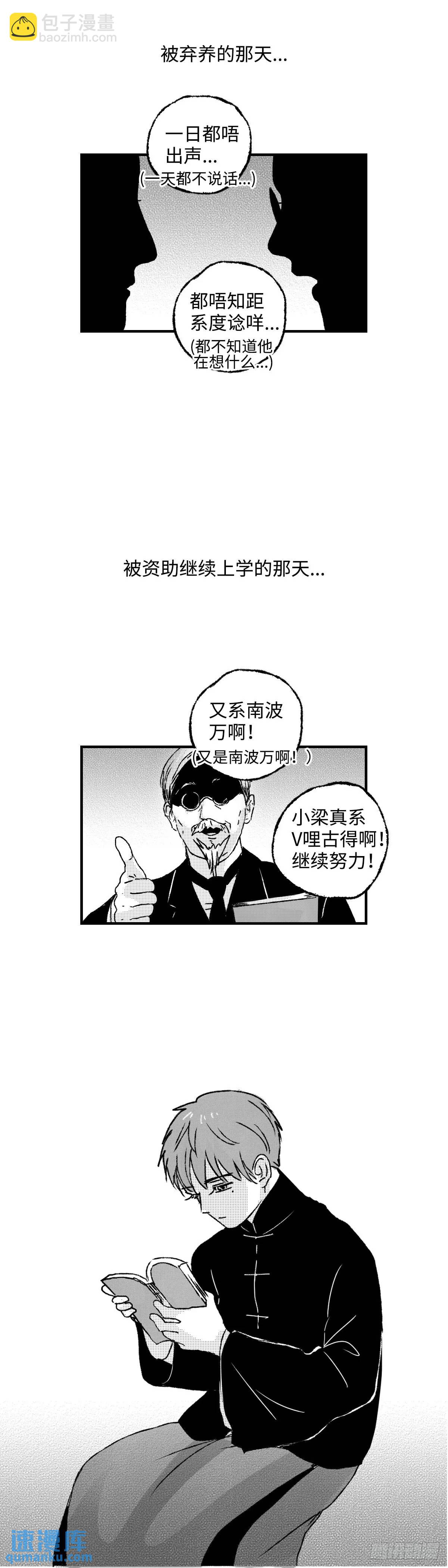 《太平》第八十六回&mdash;&mdash;过-第225话