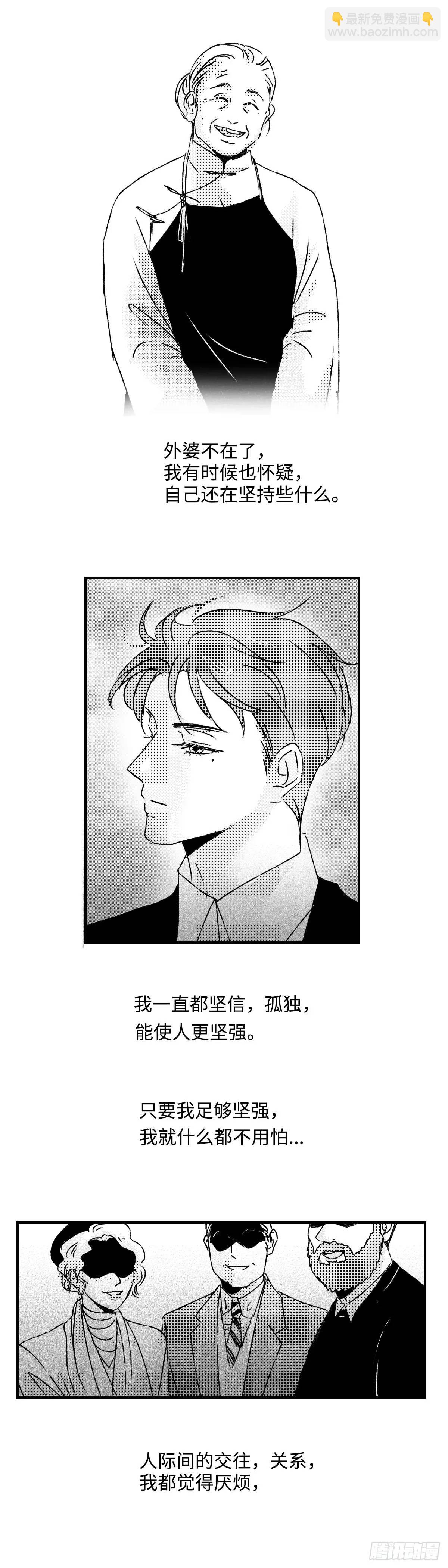 《太平》第八十六回&mdash;&mdash;过-第225话