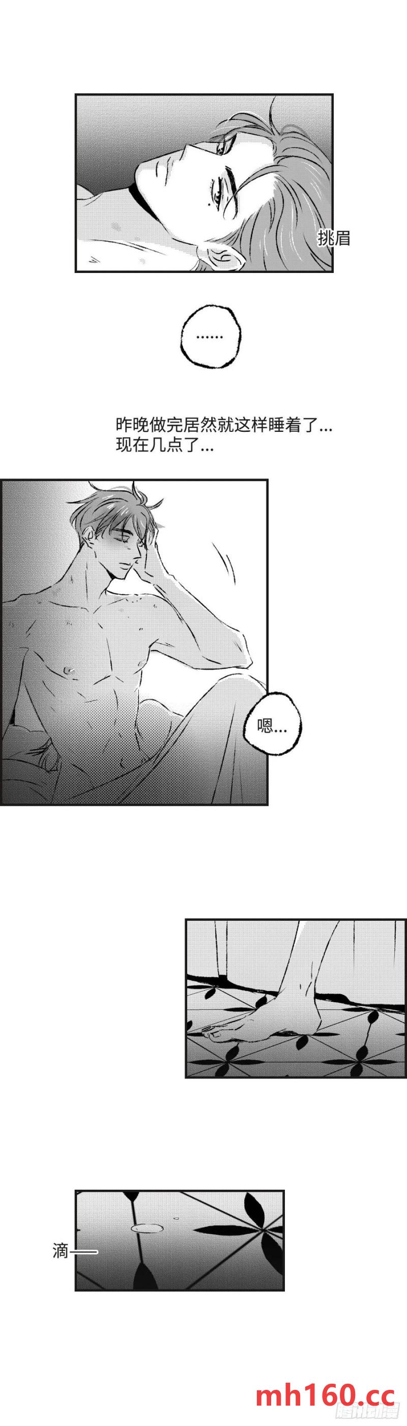 《太平》第九十一回&mdash;&mdash;浴-第227话