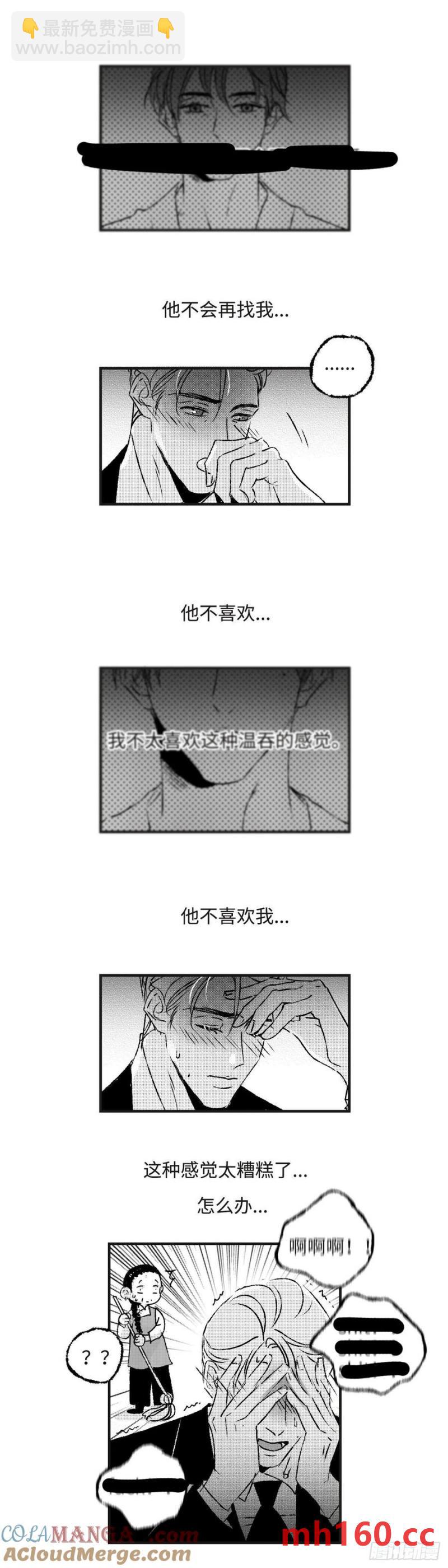 《太平》第九十一回&mdash;&mdash;浴-第227话