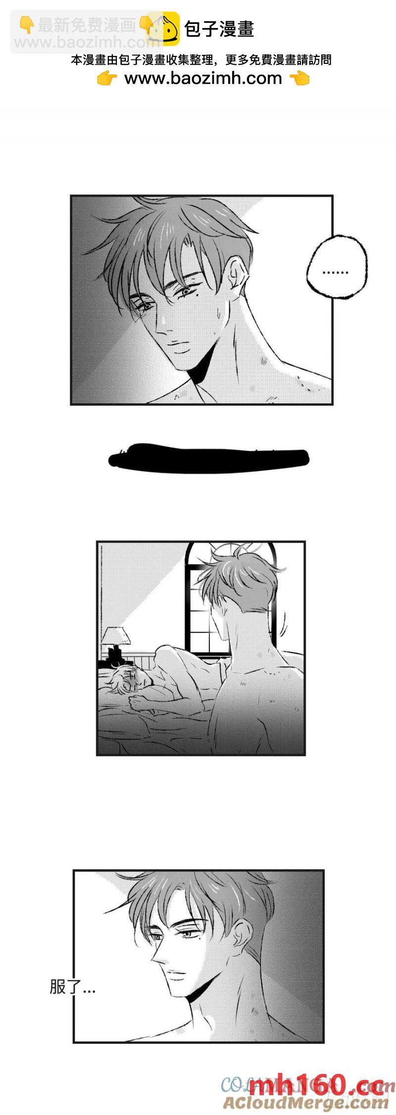 《太平》第九十一回&mdash;&mdash;浴-第227话