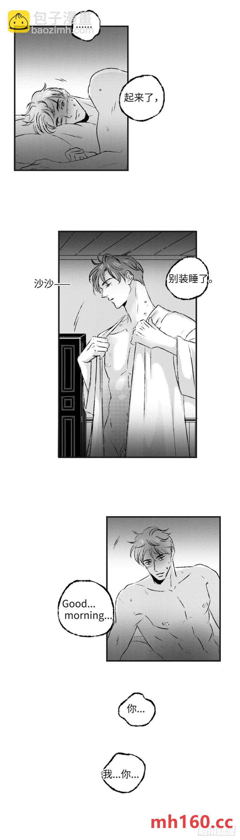 《太平》第九十一回&mdash;&mdash;浴-第227话