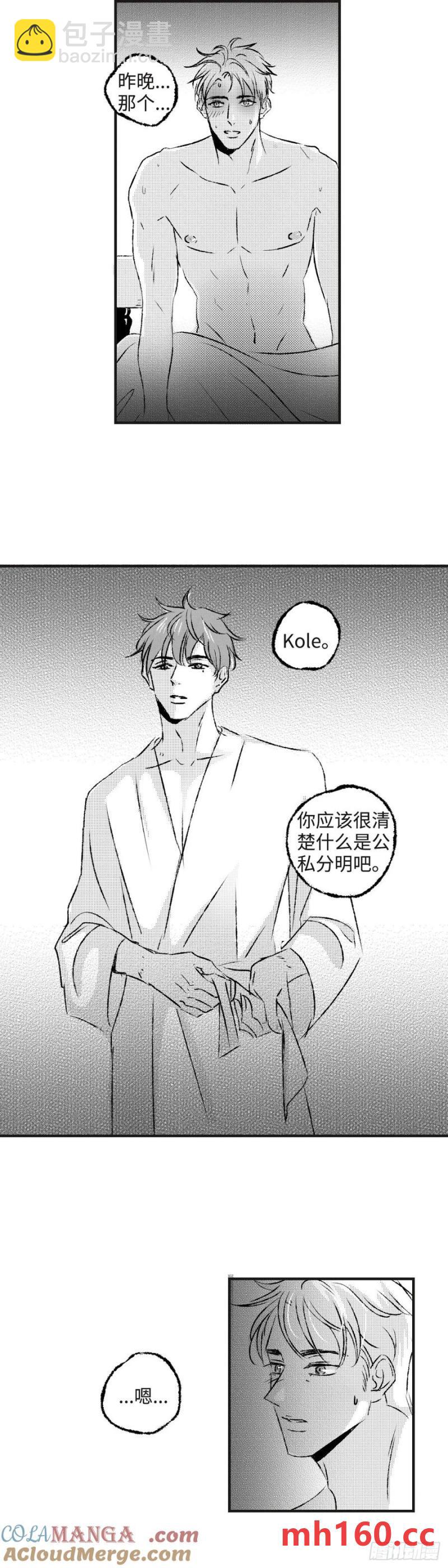 《太平》第九十一回&mdash;&mdash;浴-第227话