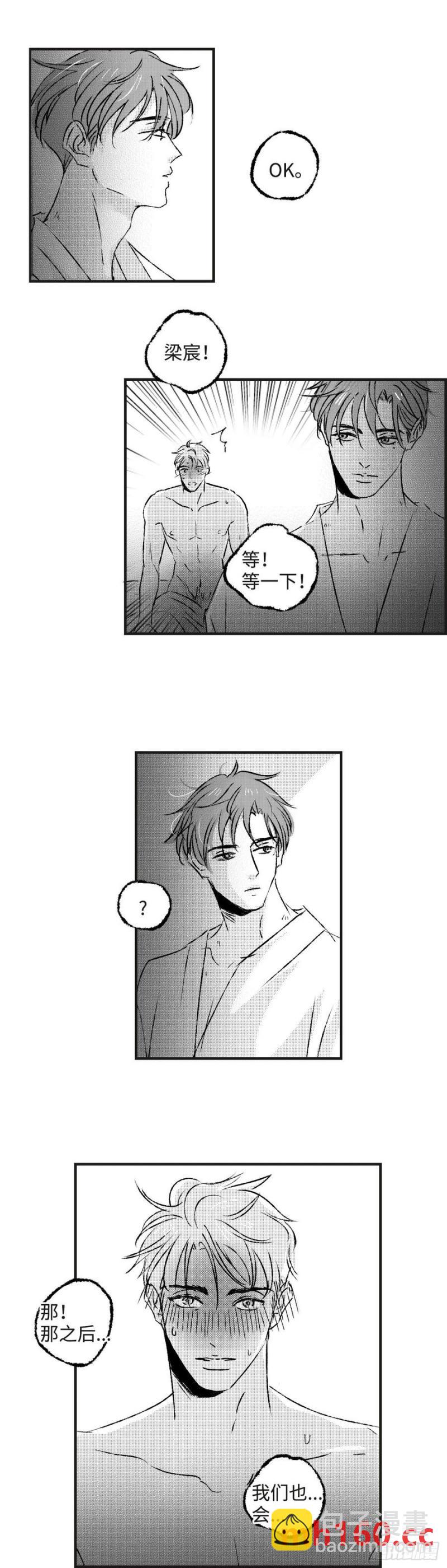 《太平》第九十一回&mdash;&mdash;浴-第227话