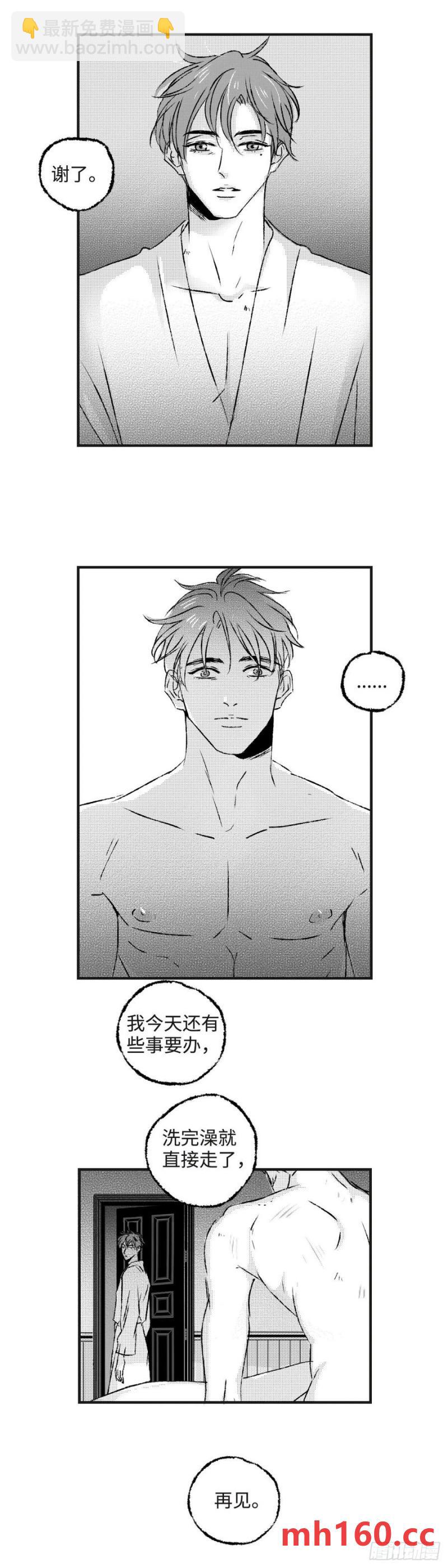 《太平》第九十一回&mdash;&mdash;浴-第227话