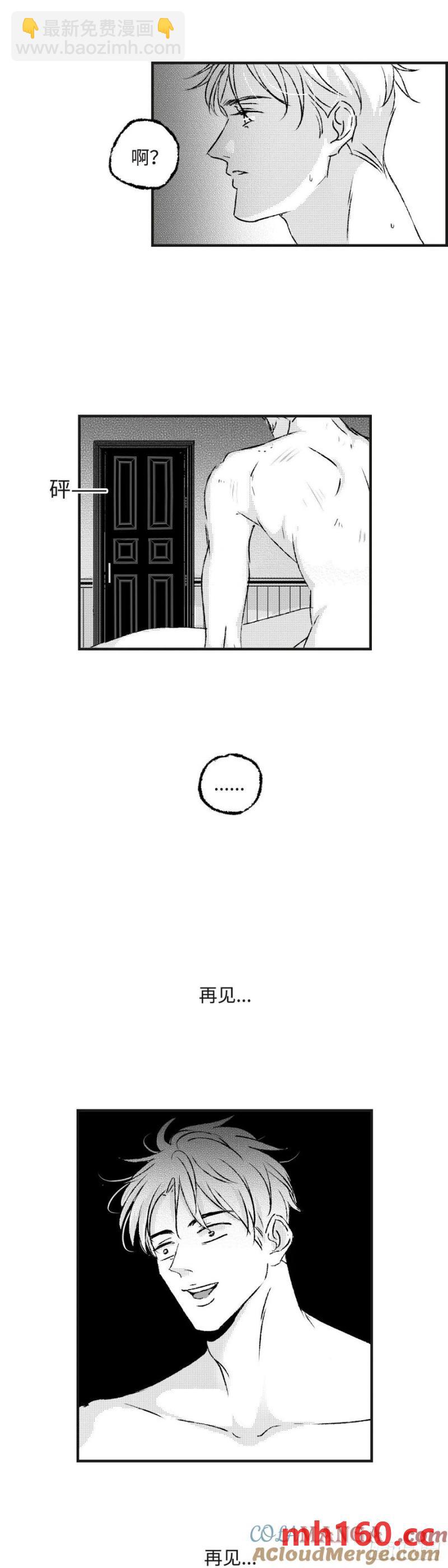 《太平》第九十一回&mdash;&mdash;浴-第227话