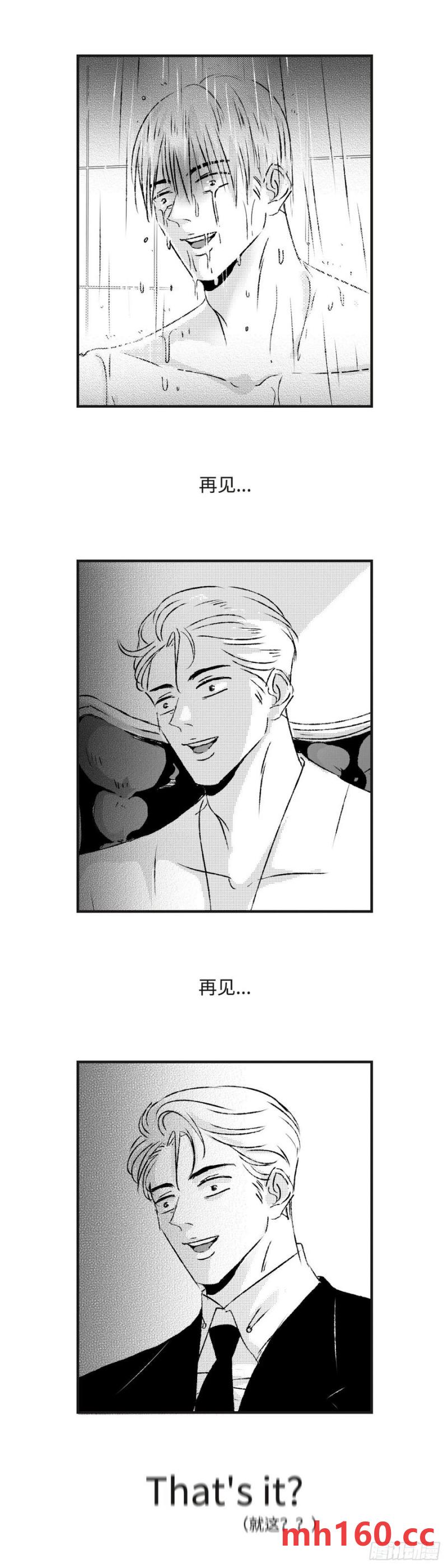 《太平》第九十一回&mdash;&mdash;浴-第227话