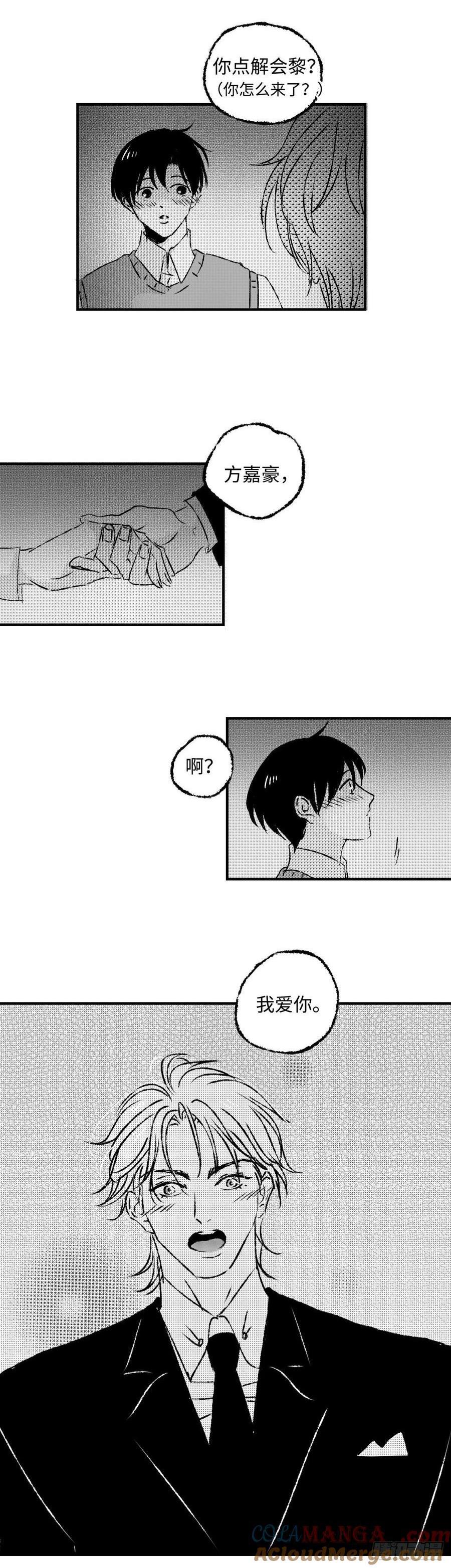 《太平》第九十三回&mdash;&mdash;恋-第229话