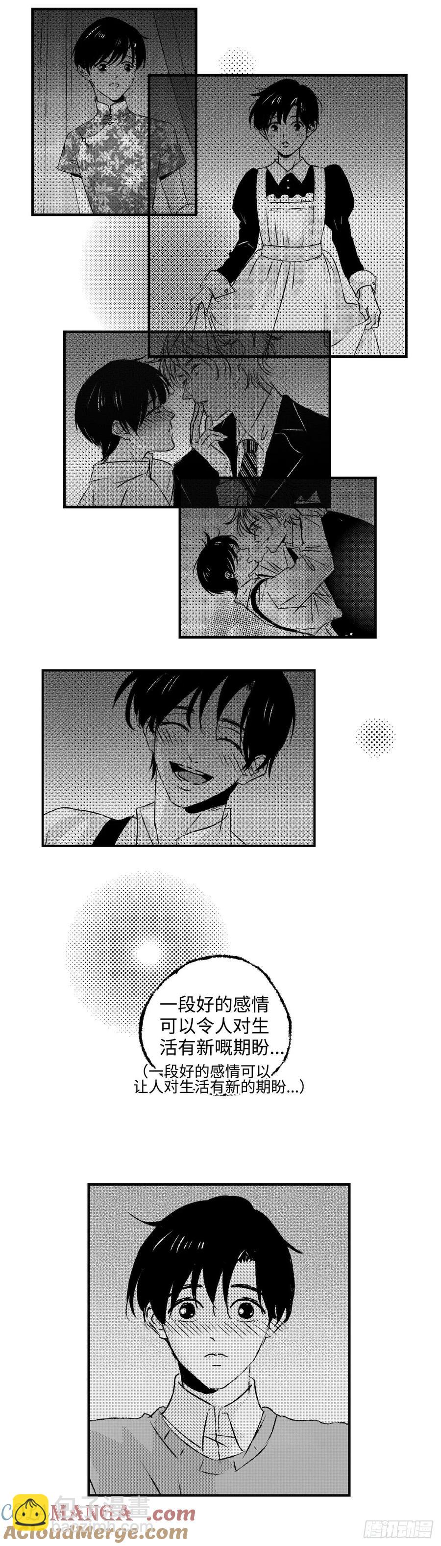 《太平》第九十三回&mdash;&mdash;恋-第229话