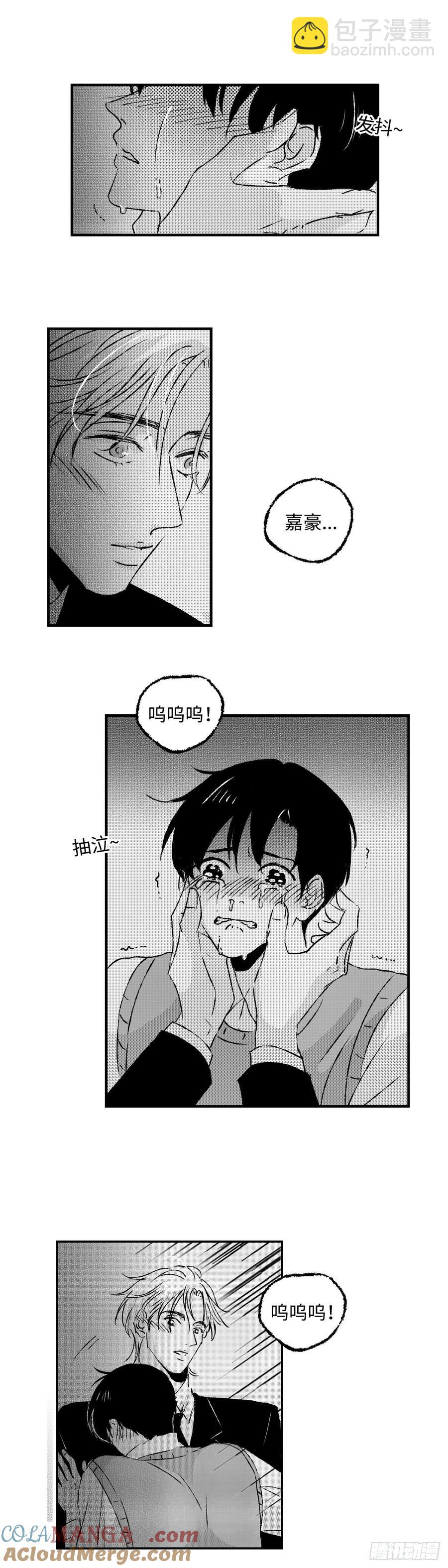 《太平》第九十三回&mdash;&mdash;恋-第229话