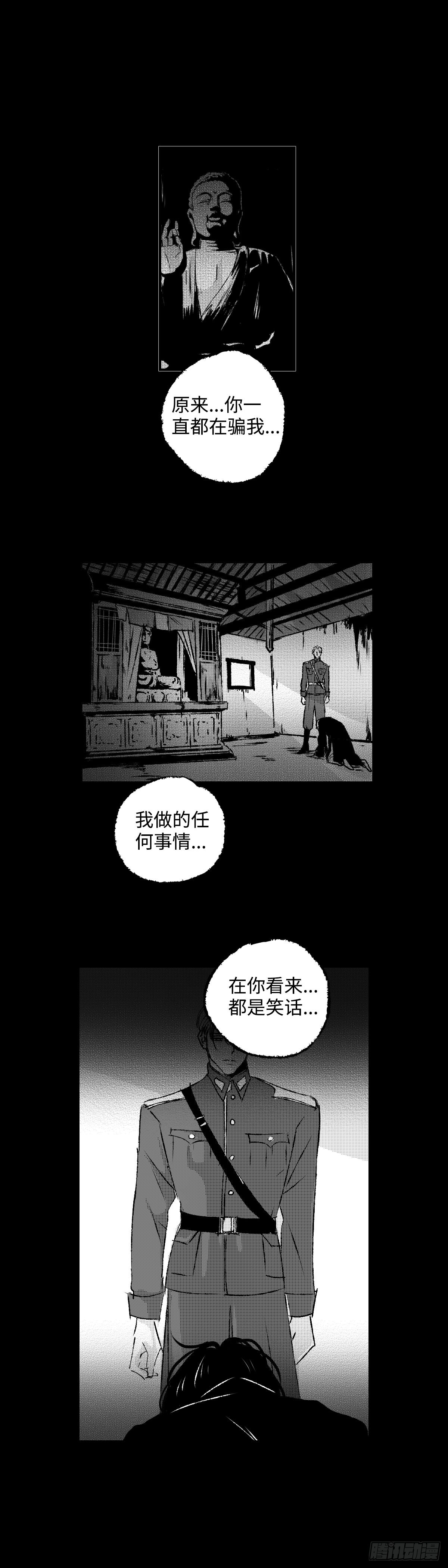 《太平》第九十五回&mdash;&mdash;年-第231话