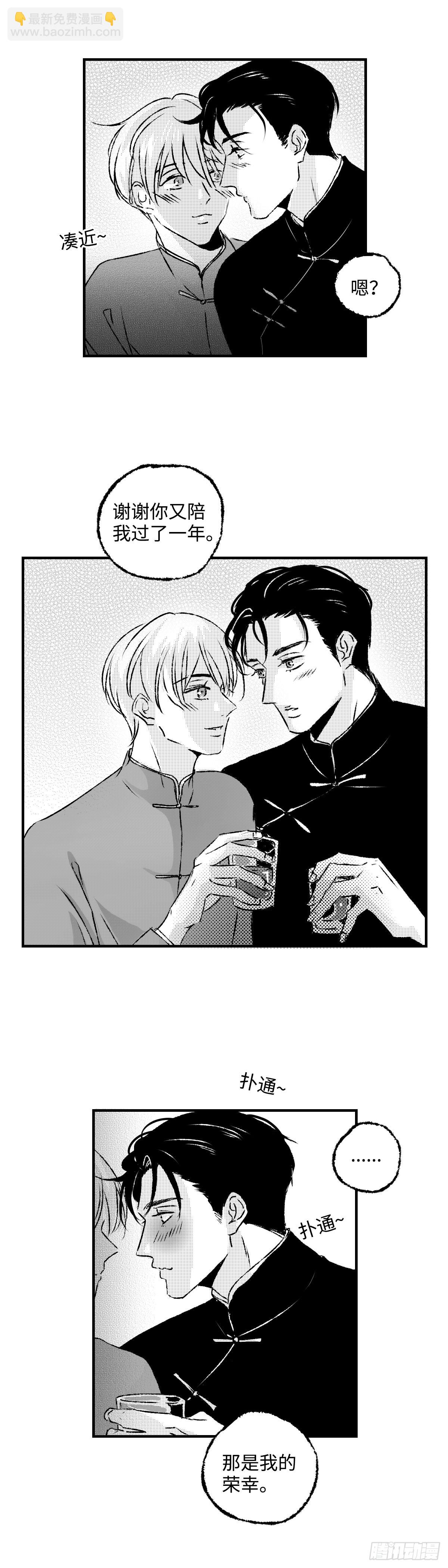 《太平》第九十五回&mdash;&mdash;年-第231话